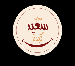 سعيد كبدة logo