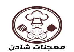 معجنات شادن logo