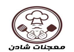 معجنات شادن logo
