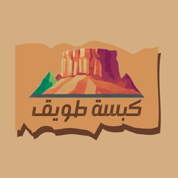 كبسة طويق logo
