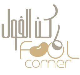 ركن الفول logo