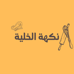نكهة الخلية logo