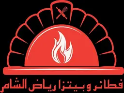 فطائر وبيتزا رياض الشام logo
