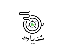 شذرات كافيه  logo