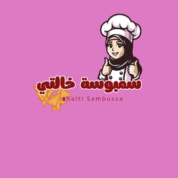 سمبوسة خالتي logo