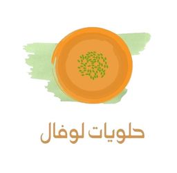 حلويات لوفال  logo