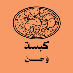 كبسة وجن logo