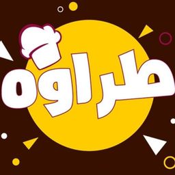 معجنات و لقيمات طراوة logo