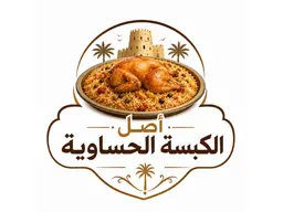 اصل الكبسة الحساوية logo