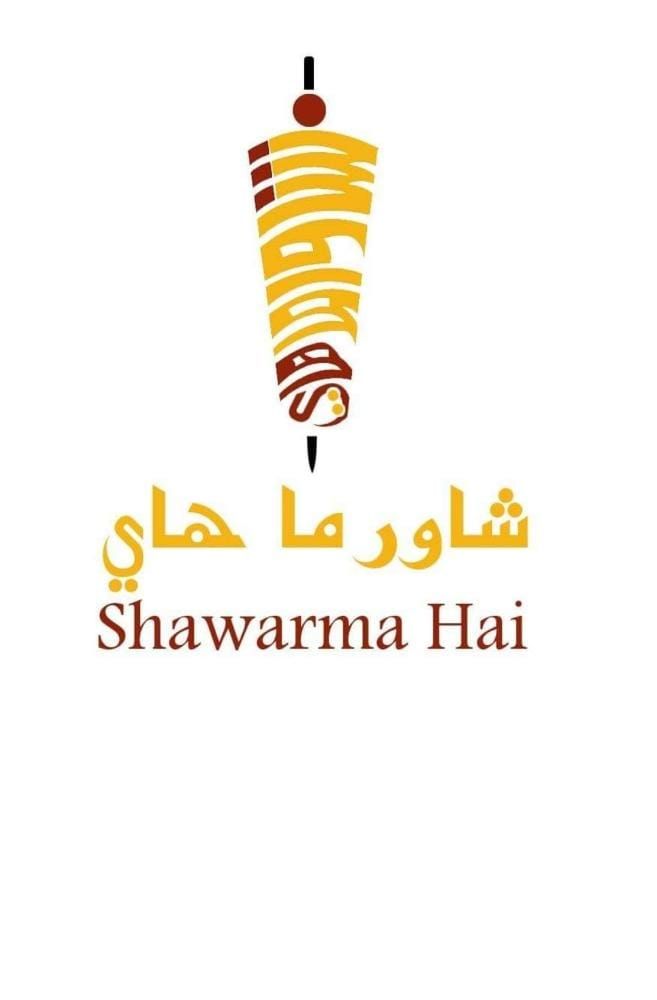 صورة شاورما هاي