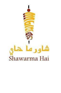 شاورما هاي logo