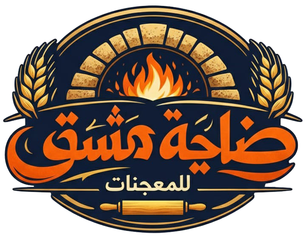 صورة معجنات ضاحية دمشق