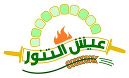 عيش التنور logo