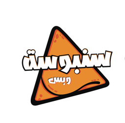 سنبوسة وبس logo