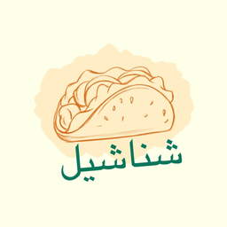 شناشيل  logo
