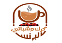 كرك و شباتي البرنس logo image