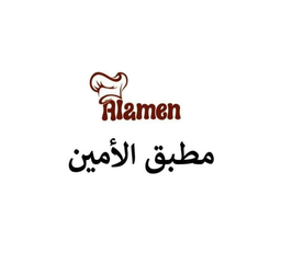 مطبق الأمين logo