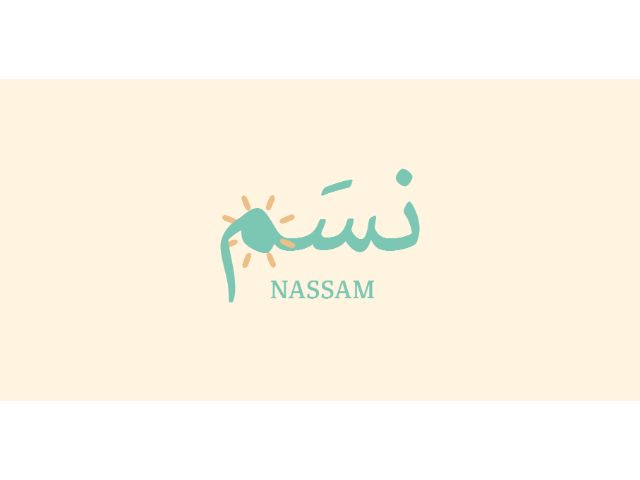 صورة نسم
