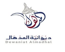 ديوانية المدهال logo