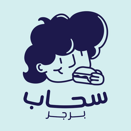 سحاب برجر logo