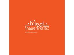 شاورمانتك logo