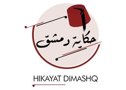 حكاية دمشق logo