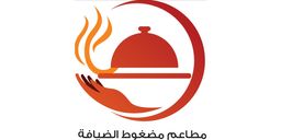 مطاعم مضغوط الضيافة logo