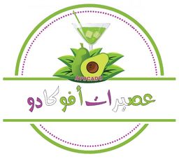 عصيرات افوكادو logo