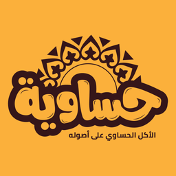 حساوية logo