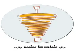 شاورما تشيز  logo