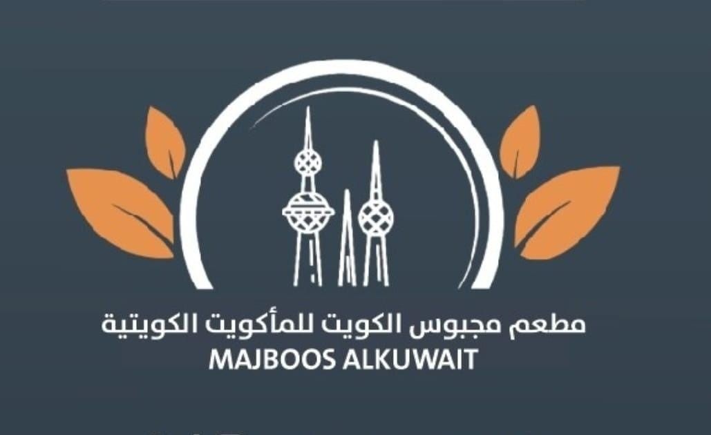 صورة مجبوس الكويت