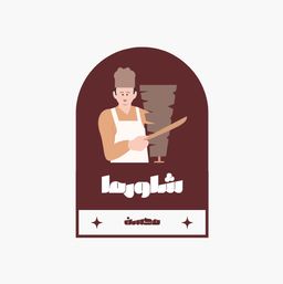 شاورما محسن  logo