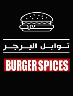 توابل البرجر logo