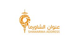 عنوان الشاورما  logo