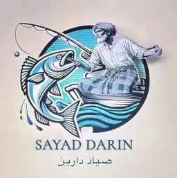 صياد دارين logo