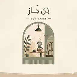 بن جاز logo
