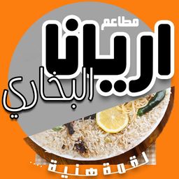 اريانا البخاري logo
