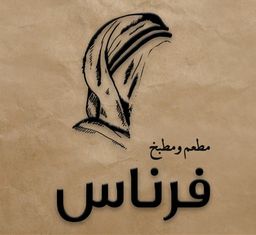 فرناس logo
