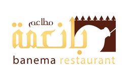 بانعمة logo