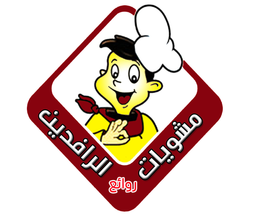 مشويات روائع الرافدين  logo