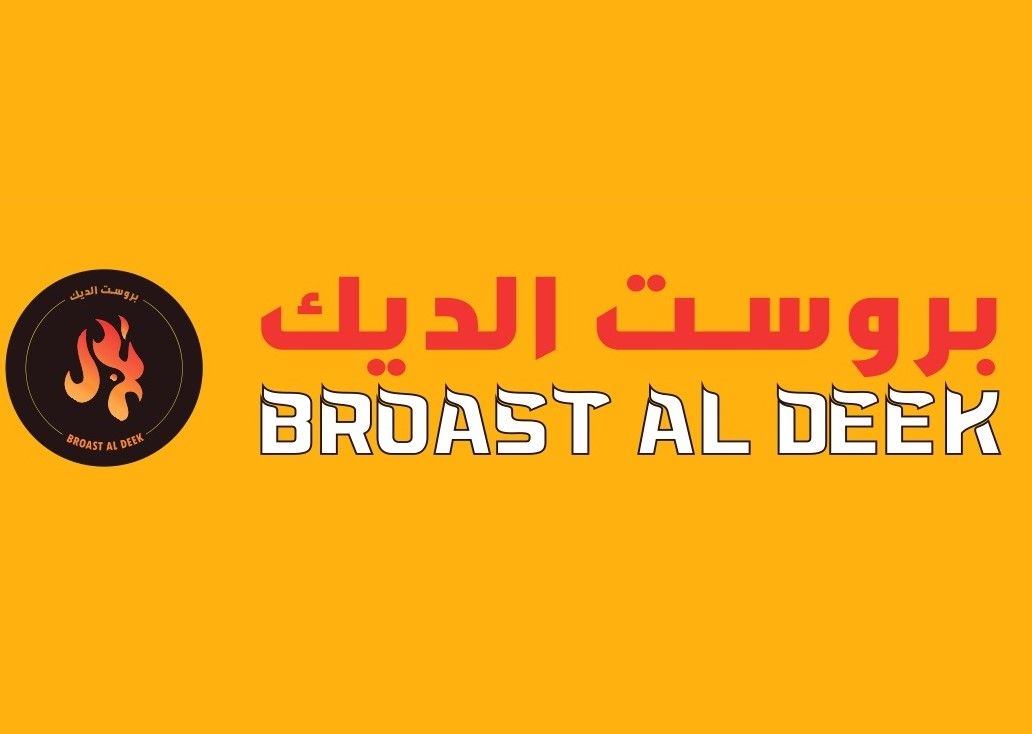 صورة بروست الديك