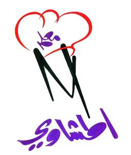 معلم المشاوي logo
