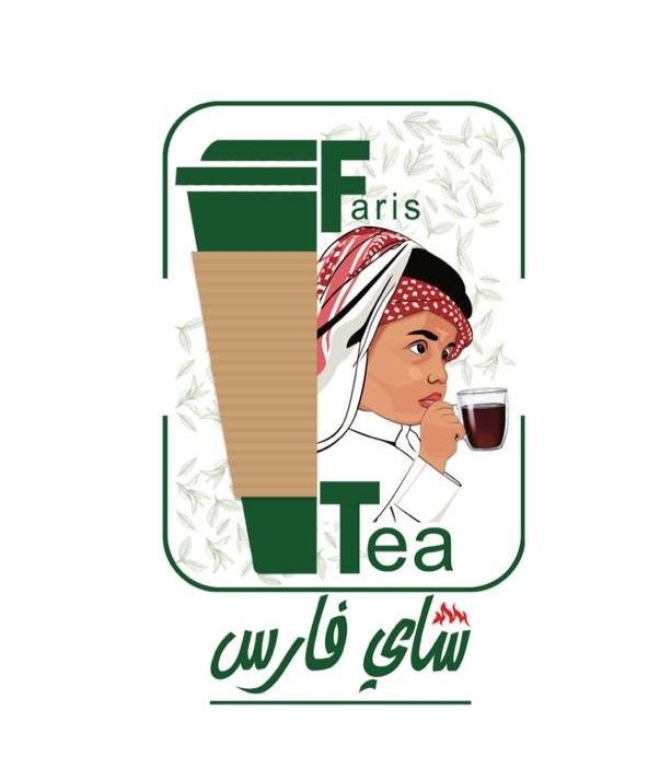 صورة شاي فارس