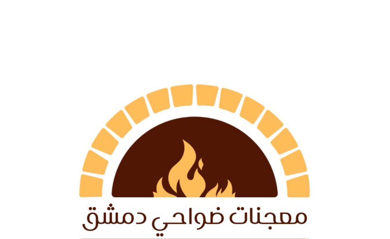 صورة معجنات ضواحي دمشق