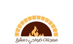 معجنات ضواحي دمشق  logo