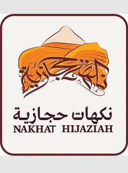 مطبق نكهات حجازية  logo