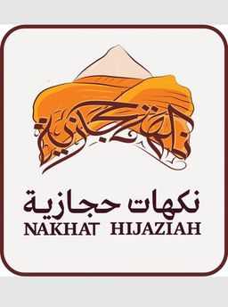 مطبق نكهات حجازية  logo