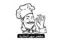 مطعم مبهر البخارية logo image