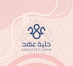 خلية عهد logo