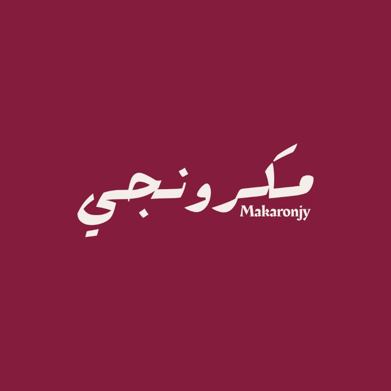 صورة مكرونجي